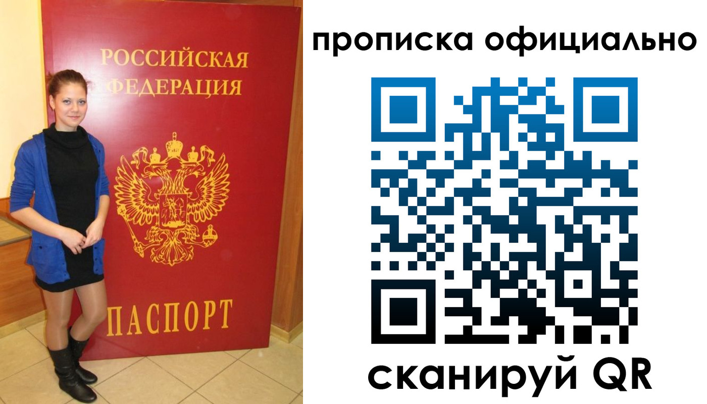 пропишу в квартире в Бузулуке
