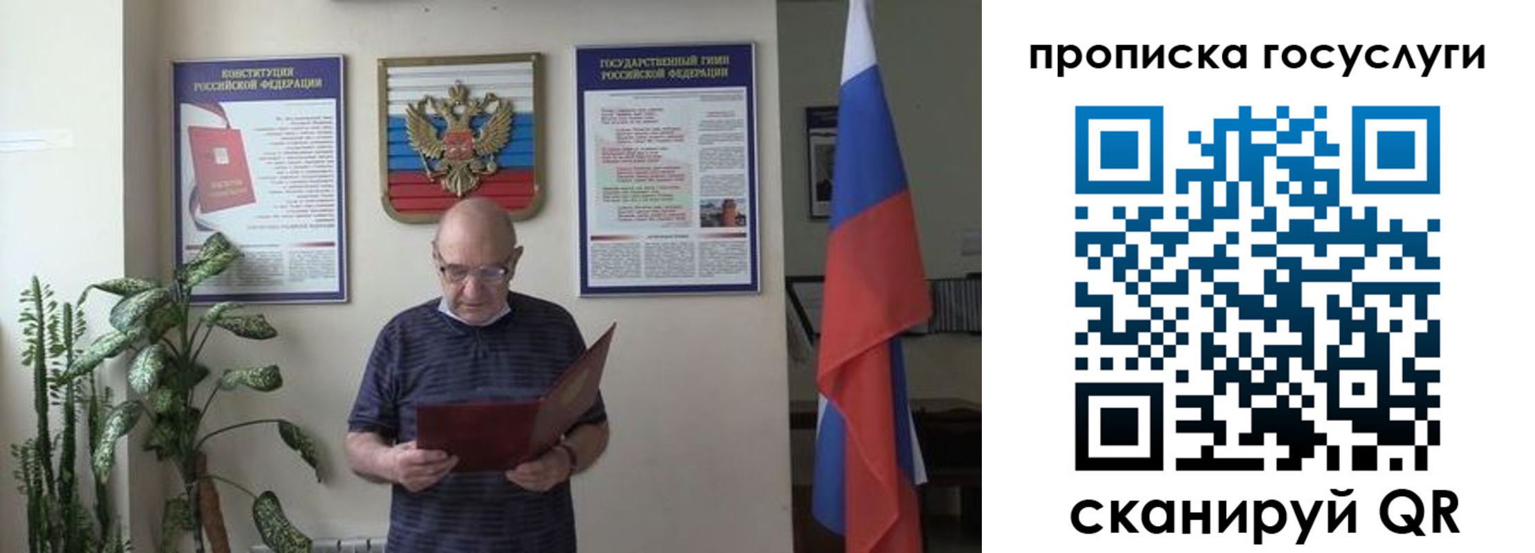 прописка 2025 в Бузулуке