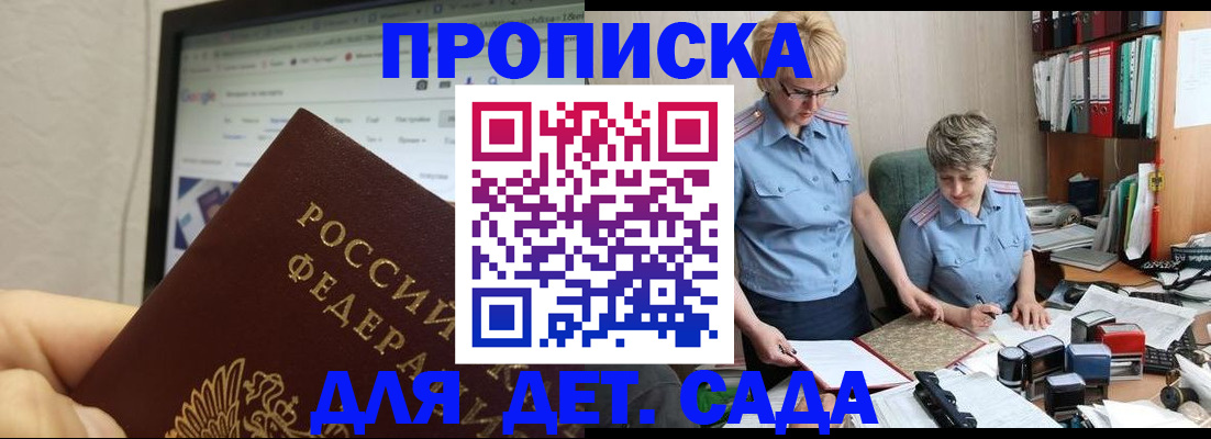 временная регистрация 2025 в Бузулуке