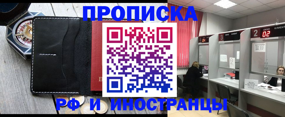 временная регистрация надежно в Бузулуке