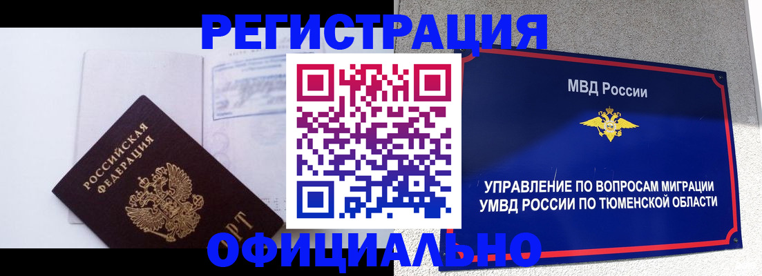 временная регистрация госуслуги в Бузулуке