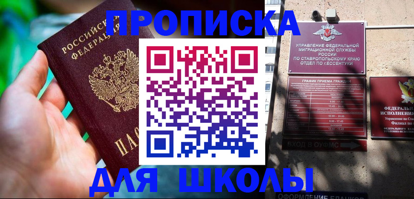 прописка для работы в Бузулуке
