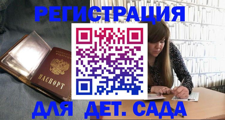 прописка для кредита в Бузулуке