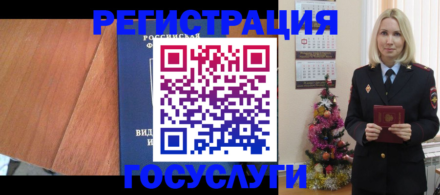 временная прописка в Бузулуке