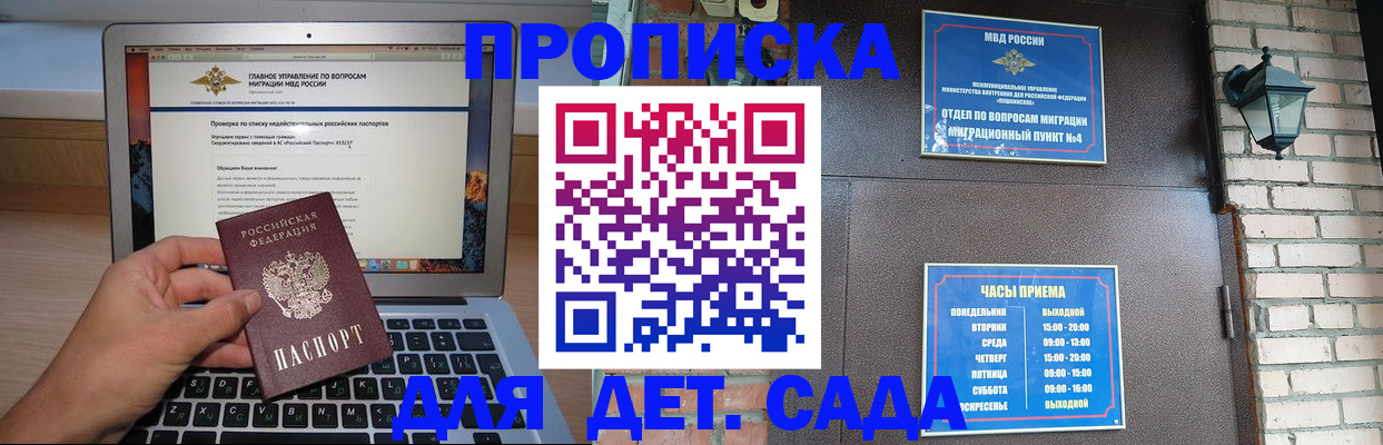 временная регистрация надежно в Бузулуке